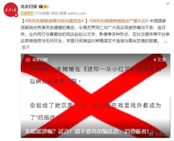 申银优配 网传朱媛媛遗嘱内容纯属捏造