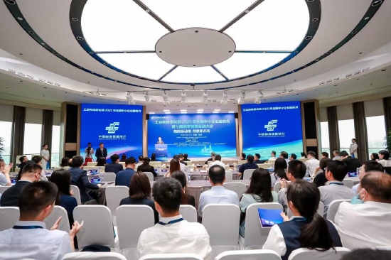 九鼎 2025年全国中小企业服务月第七届数字普惠金融大会在京举行