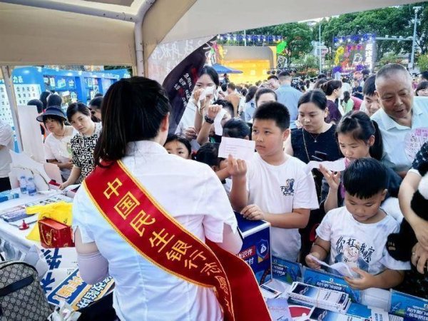 美通美股票配资 民生银行贵阳分行参加反诈音乐会集中宣传活动