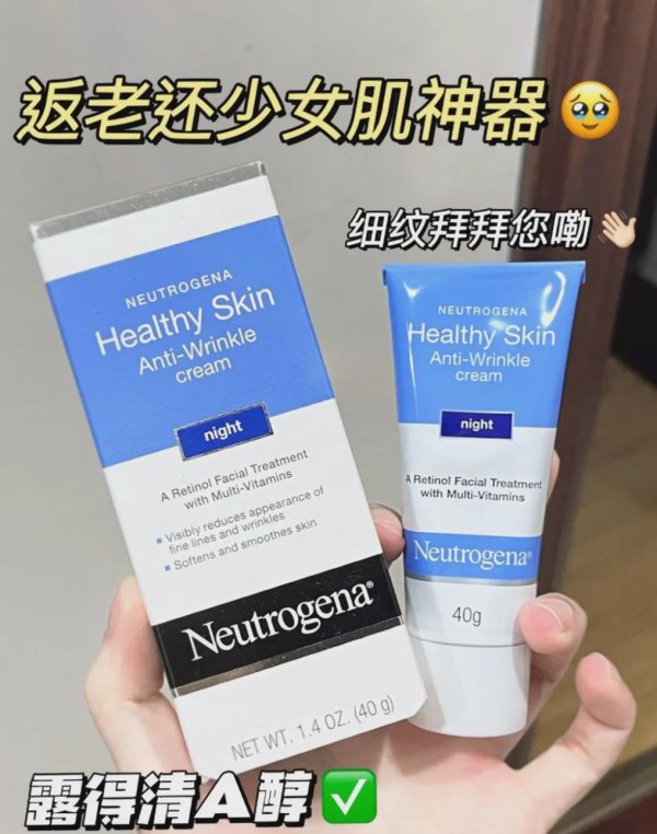 盛金证券 百元抗老美白王者！！手把手教你用a醇