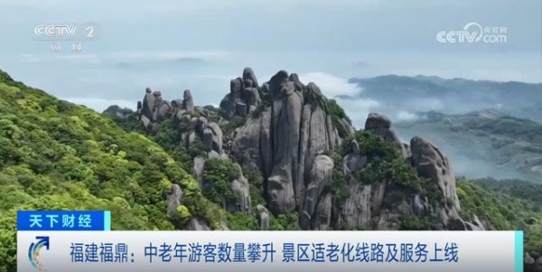 思考资本 “登山”电梯、外骨骼……景区适老化改造上线 “银发族”出游热潮攀升